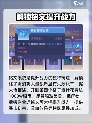 悠星大陆战力提升攻略介绍截图5
