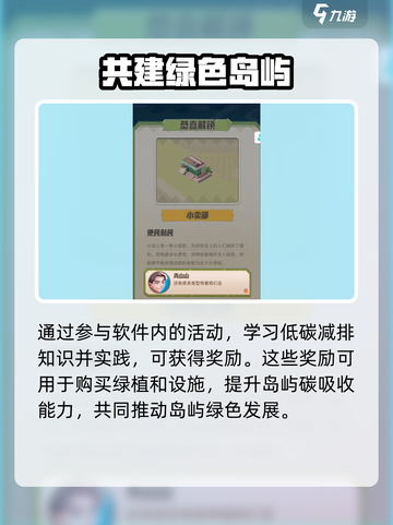 碳碳岛如何提高碳吸收介绍截图4