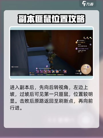 沙石镇时光🔥匪鼠隐藏位置大曝光！ Gamer必看📍截图2