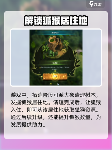🎮野兽领主新世界：狐猴竟是隐藏王牌？🔥截图2