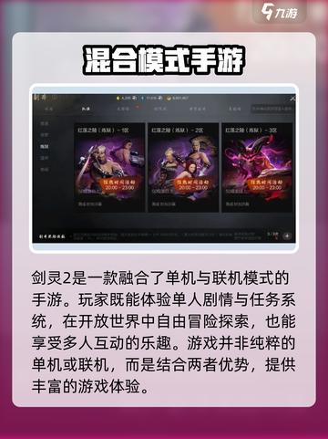 剑灵2手游是单机吗介绍截图2