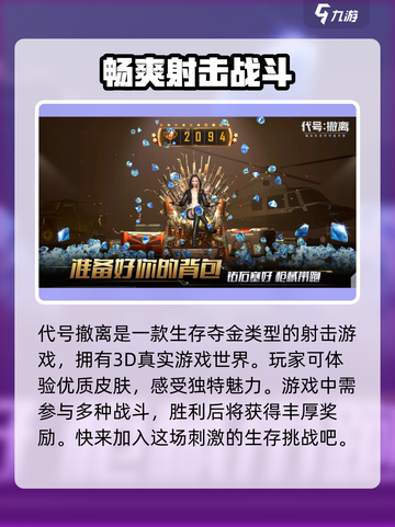 代号撤离怎么玩不了了介绍截图3