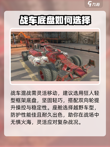 创世战车改装秘籍🔥，最强方案等你来拿！🚗截图2