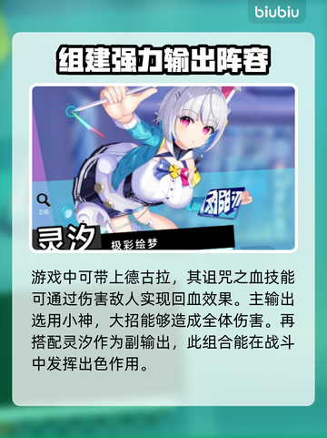 叛逆神魂暴力卡组🔥游戏制胜秘籍🎉截图2