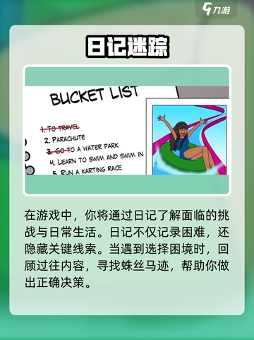 《泡泡日记》🔥隐藏玩法大揭秘！💎🎮截图3