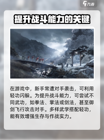 代号界轻功厉害吗介绍截图3