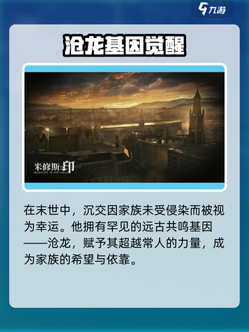 🔥《米修斯之印》隐藏角色全揭秘！✨截图3