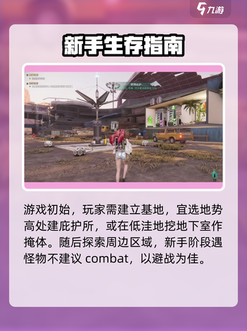 七日世界🔥超全玩法攻略，新手必看！🎮截图2