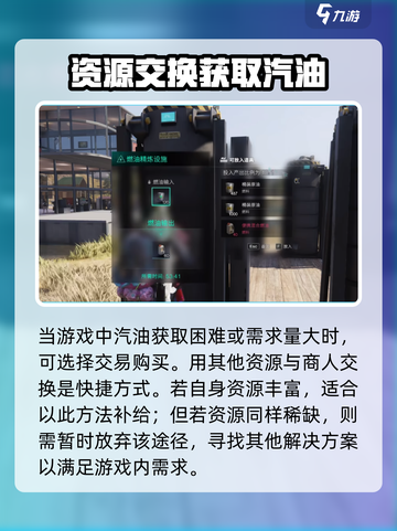 七日世界🔥汽油获取全攻略💎截图4