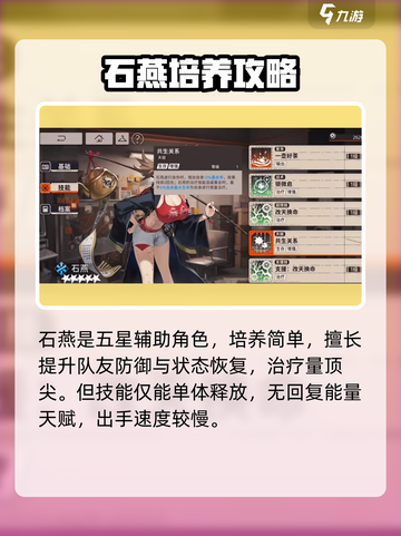 新月同行石燕怎么样介绍截图2