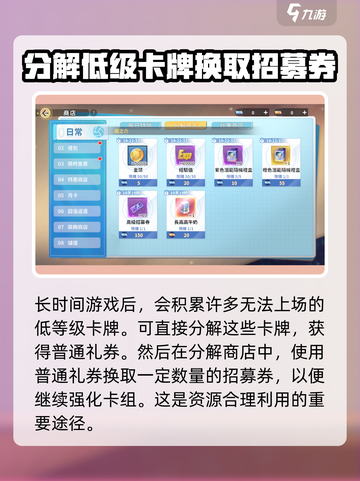 排球少年手游招募券获取攻略💥🔥截图4
