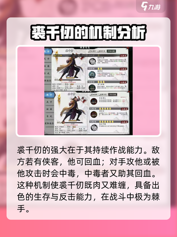 新射雕群侠传之铁血丹心裘千仞怎么样介绍截图3