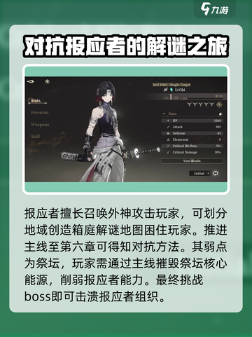 黑色信标报应者是什么介绍截图3