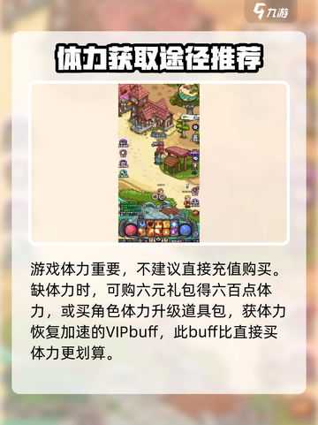 英雄冒险团🔥氪金攻略大揭秘！💎必看截图4