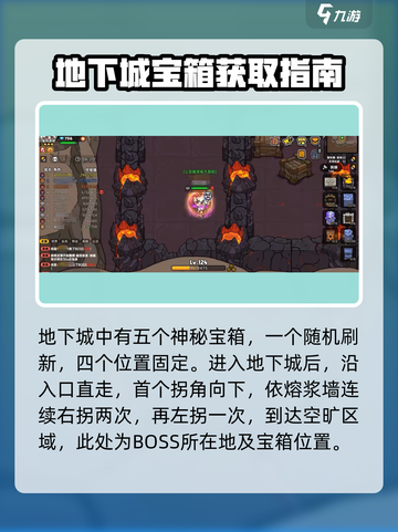 英勇之地🔥神秘宝箱位置大曝光！快来看👇截图2