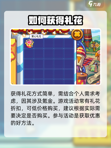 洛克王国手游礼花怎么获得介绍截图4