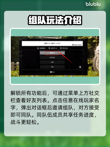 第一后裔联机🔥联机组队解锁秘籍💡截图3