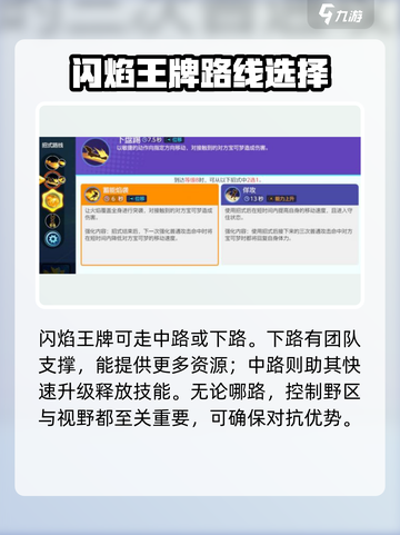 宝可梦大集结🔥闪焰王牌技能配招攻略🌟截图3