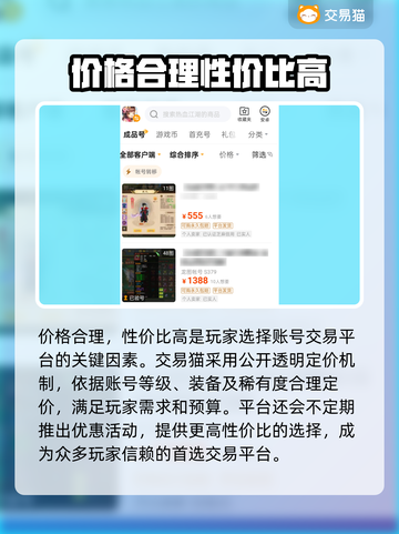 热血江湖手游账号交易平台推荐🔥超好用！截图5
