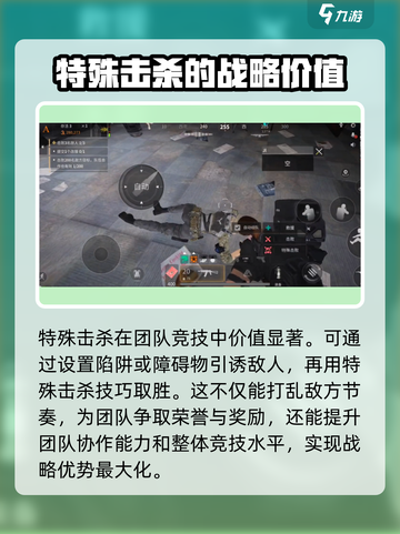 萤火突击🔥特殊击杀技巧大揭秘！轻松上分必看👇截图3