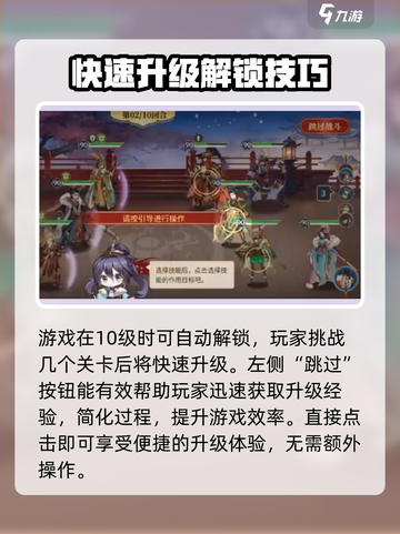 希望消不灭自动几级解锁介绍截图2