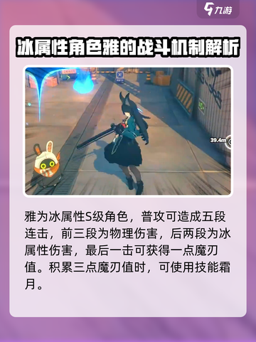 绝区零雅故事是什么介绍截图3