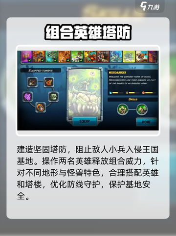 王国保卫战5联盟💥开测时间曝光，速来预约！🔥截图4