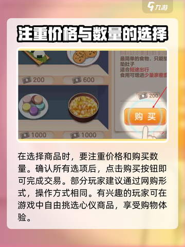胡桃日记🔥网购操作全攻略，轻松搞定虚拟购物！截图4