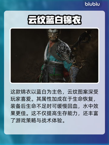 黑神话悟空🔥云纹锦衣隐藏彩蛋大起底！截图3