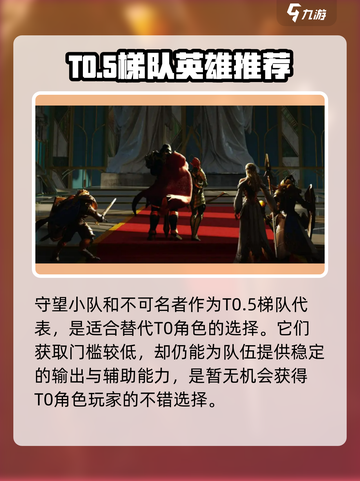 潮汐守望者英雄强度介绍介绍截图3