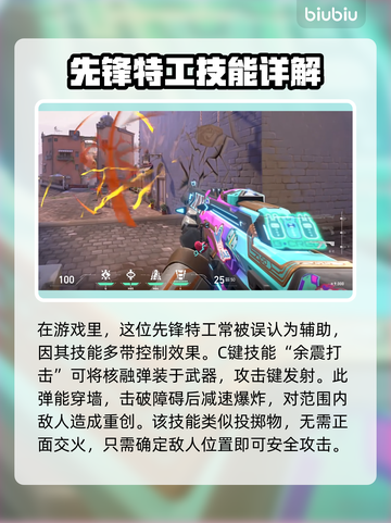 无畏契约铁臂玩法🔥技能全解析🎉截图2