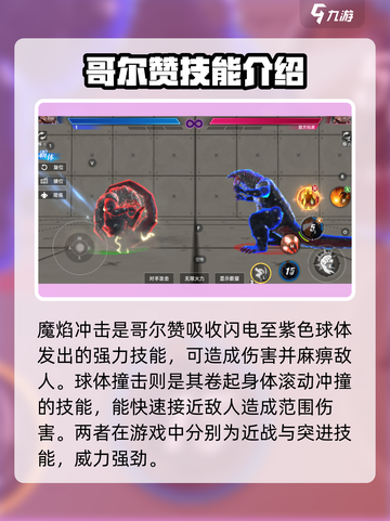 奥特曼传奇英雄2哥尔赞🔥Monster登场！截图4