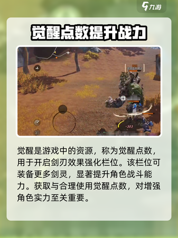 剑灵2觉醒🔥超详细玩法攻略来了！📌截图2