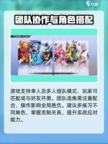 王者荣耀星之破晓🔥新手必看技巧大公开💥截图4