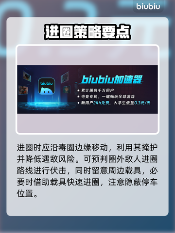 💥PUBG闪退有救了！速下加速器拯救吃鸡体验🎮截图5
