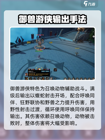 塔瑞斯世界🔥S0游侠玩法攻略，超强输出必备！截图3