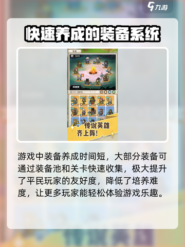 香草英雄团公测的时间介绍截图4