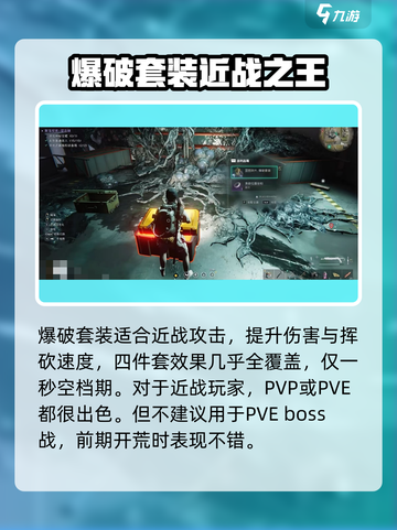 七日世界爆破套装有什么用介绍截图3