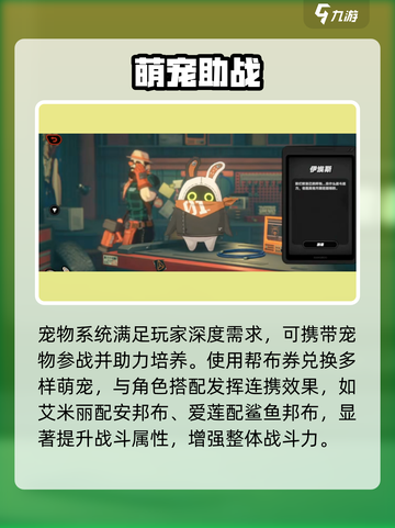 绝区零宠物系统太炸了！🐶💥截图3