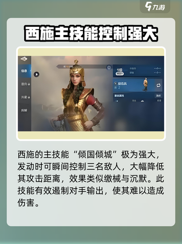 世界启元🔥西施：美艳登场，颠覆战场！💥截图4