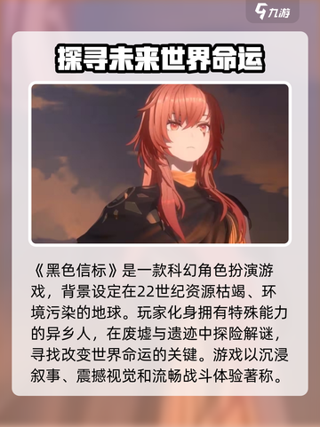 黑色信标是不是外国的介绍截图2