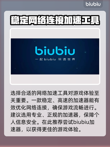腐烂国度2闪退怎么办？⚡加速器推荐来啦！截图3