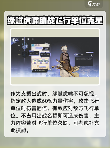游戏名：玉虎纹璜  
标题：《咏月风雅》玉虎纹璜实战强度爆表🔥快来看看！截图4