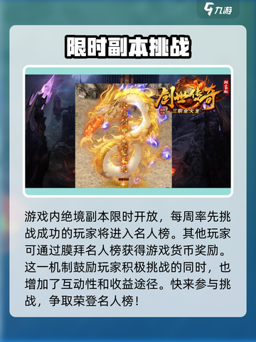创世传奇公测链接是什么介绍截图4