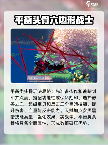 阴阳师：小骨英雄杀手套路大曝光！💀🔥截图4