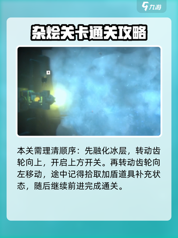 潜水员戴夫📖冰河地图解锁攻略💎截图4