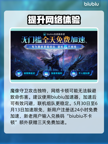 艾尔登法环🔥魔像守卫打法攻略，轻松通关黑夜君临！截图2