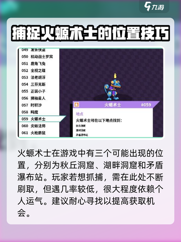 磁带妖怪火螈术士位置🔥《妖怪手表》必看攻略！截图2