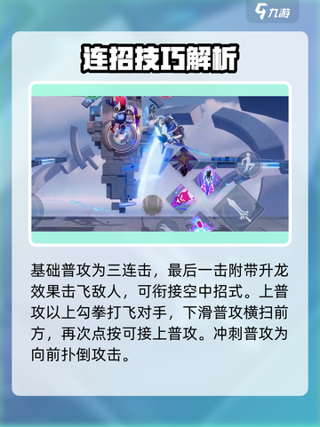 🎮星之破晓鲁班七号电玩教学🔥截图2