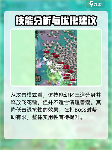 🔥行侠仗义五千年：门客选择终极攻略💎截图7